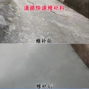 海原水泥路面薄层修补剂
